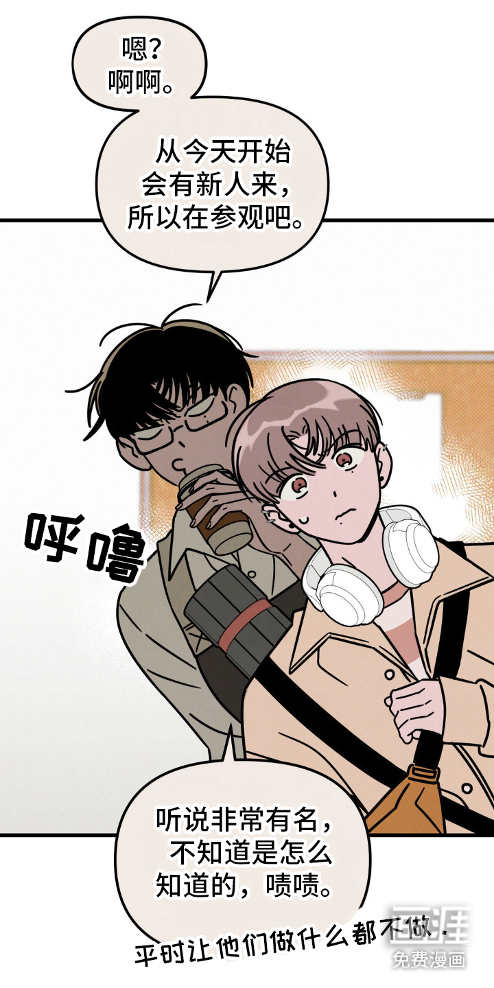 穿越告白 第22话 第0页