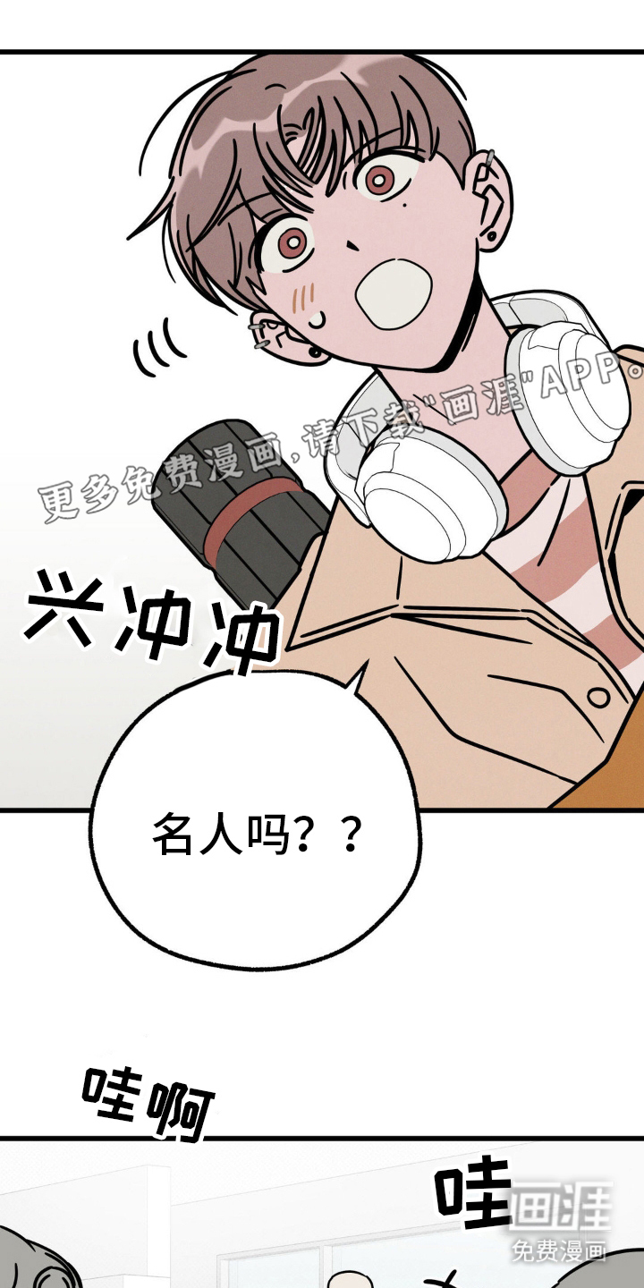 穿越告白 第22话 第1页