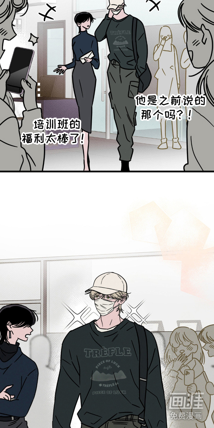 穿越告白 第22话 第2页