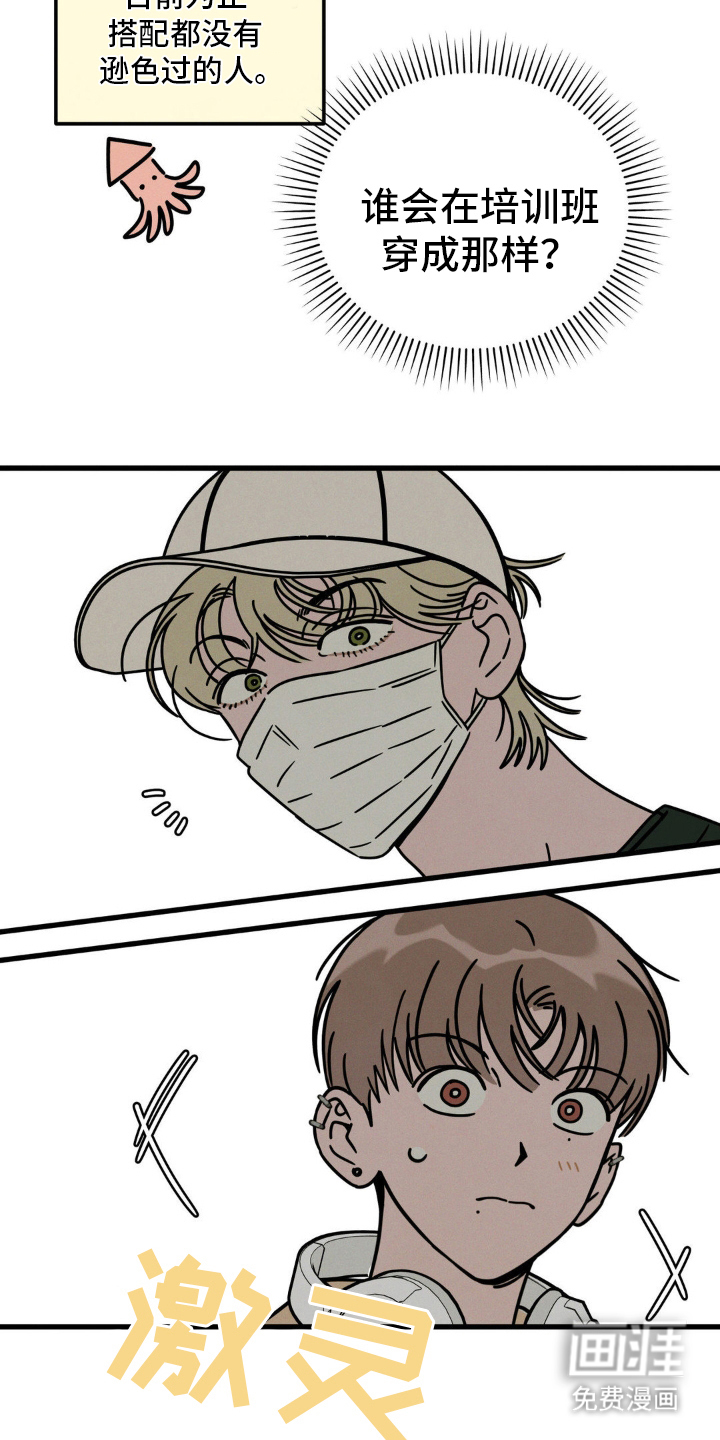 穿越告白 第22话 第5页