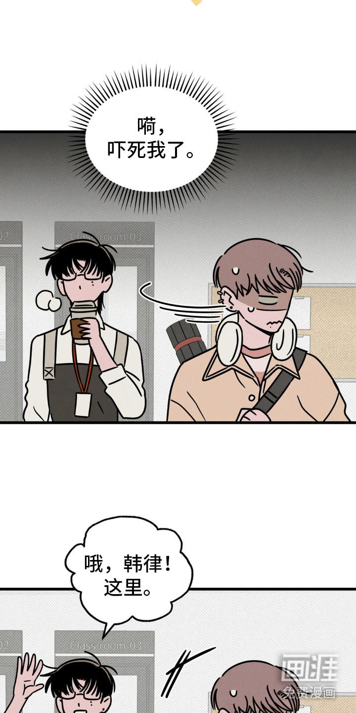 穿越告白 第22话 第6页