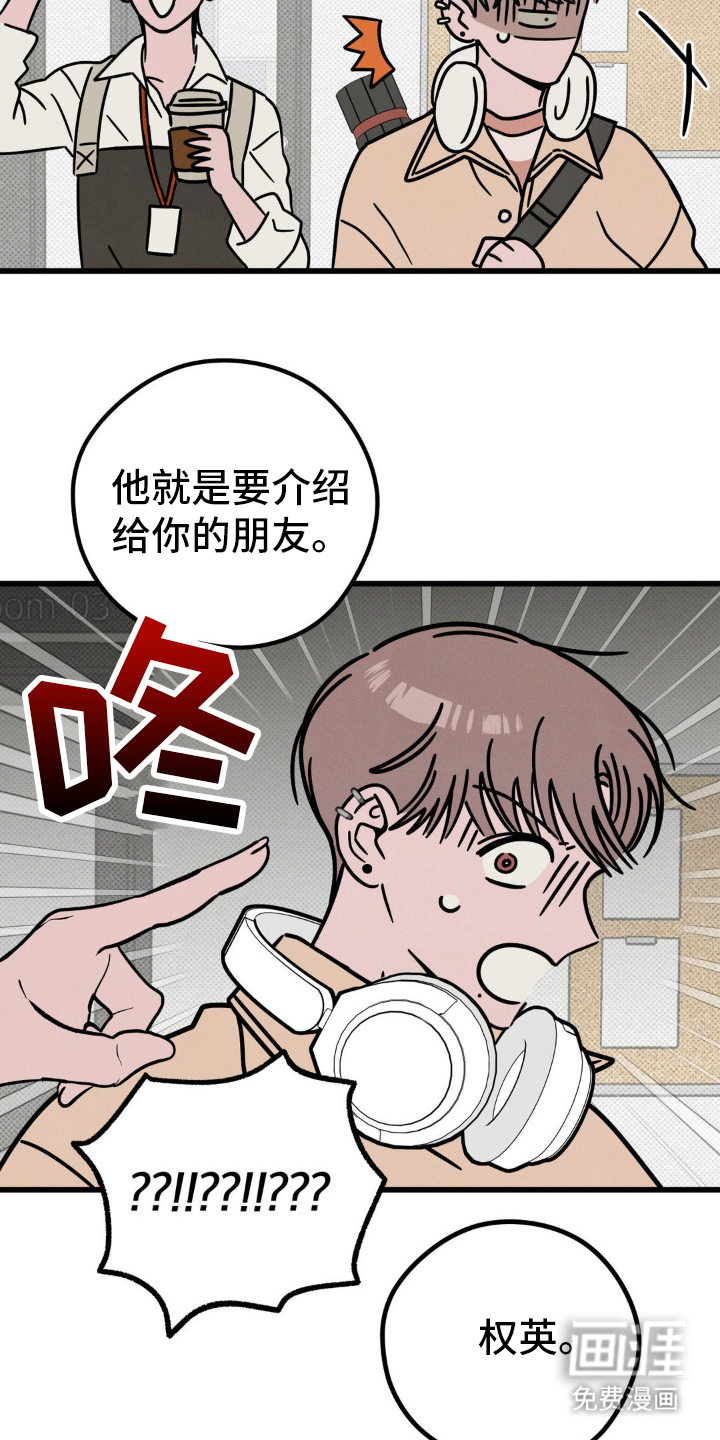 穿越告白 第22话 第7页