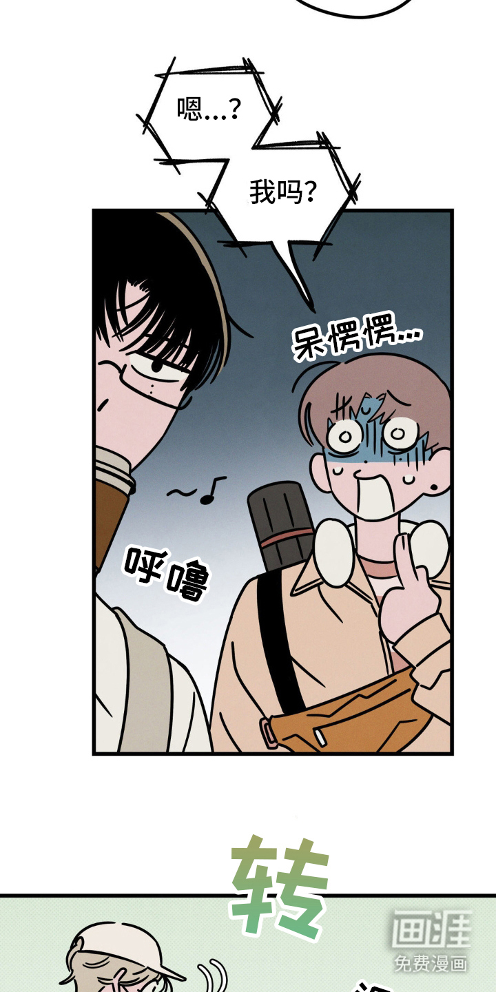 穿越告白 第22话 第8页