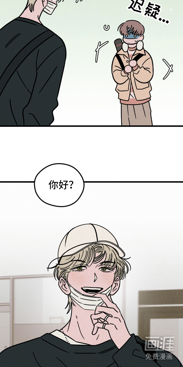 穿越告白 第22话 第9页