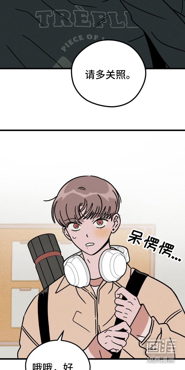 穿越告白 第22话 第10页