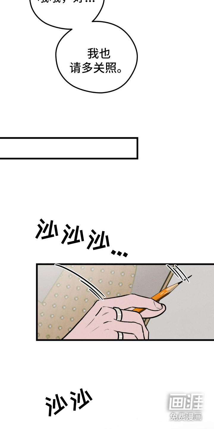 穿越告白 第22话 第11页