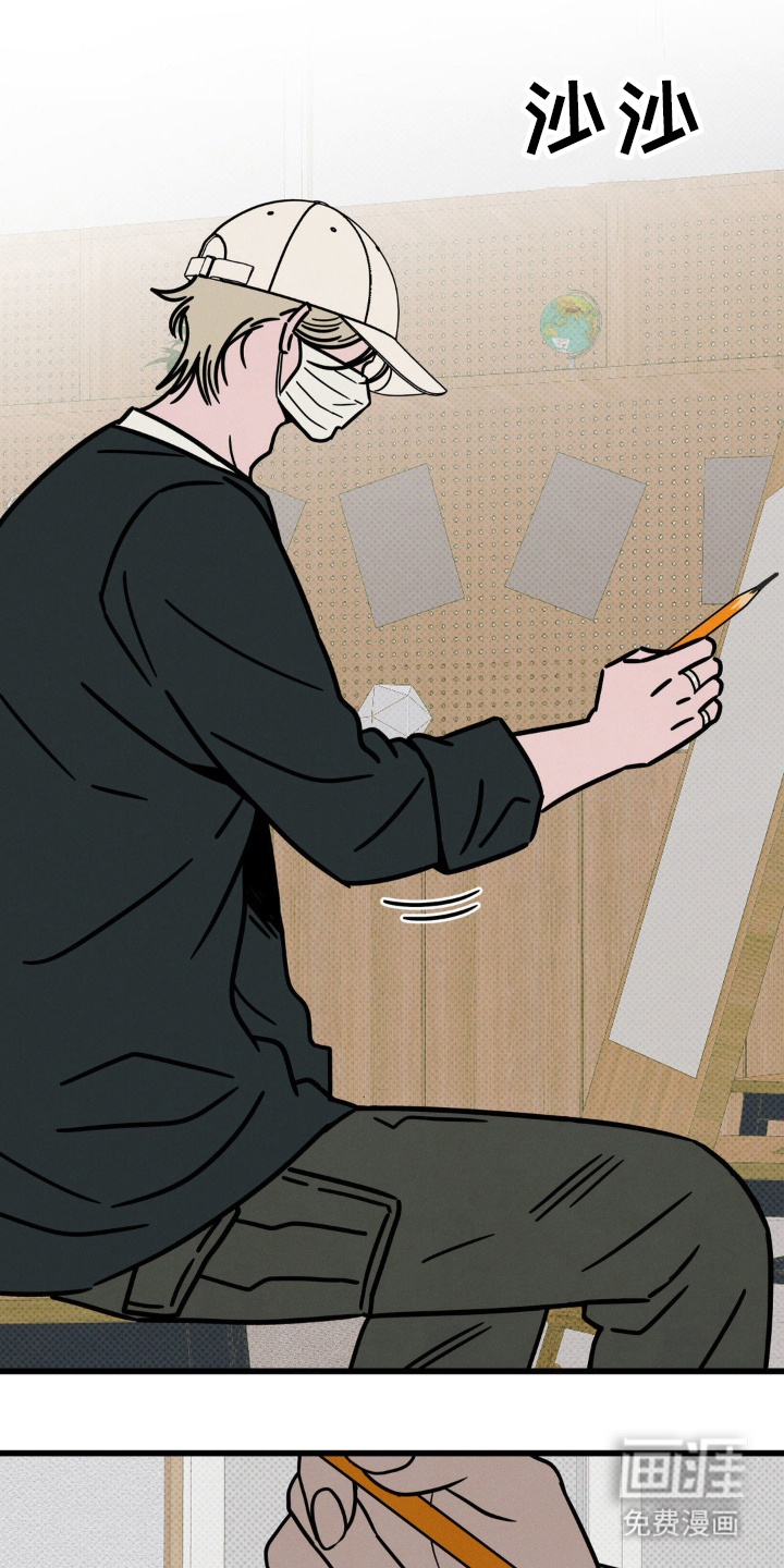 穿越告白 第22话 第12页