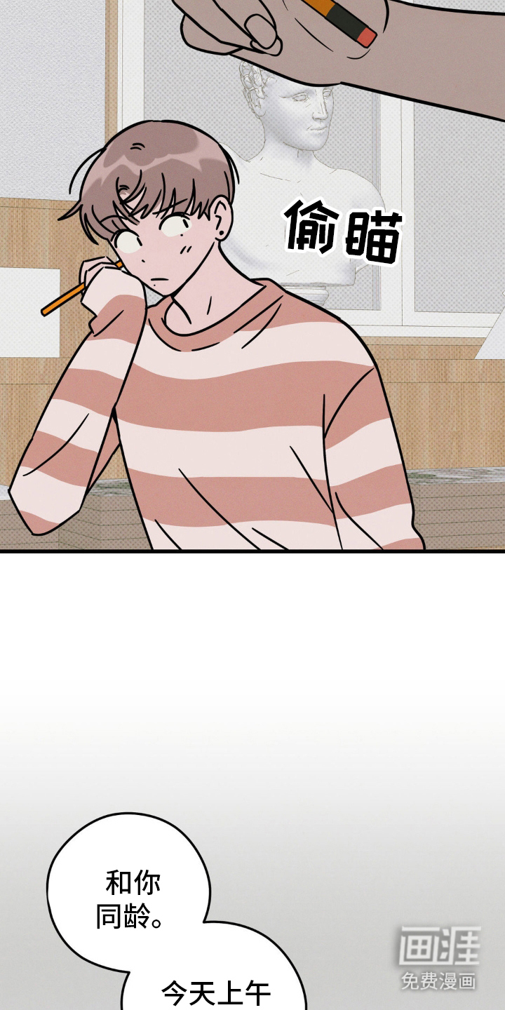 穿越告白 第22话 第13页