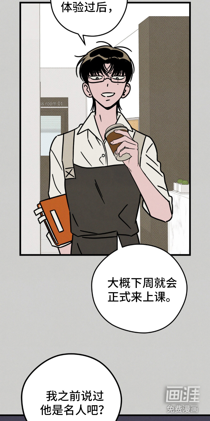 穿越告白 第22话 第14页