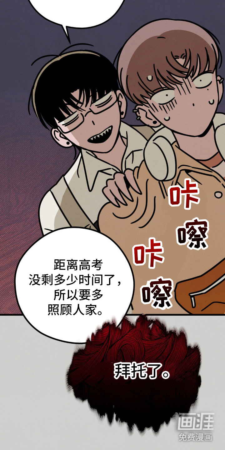 穿越告白 第22话 第15页