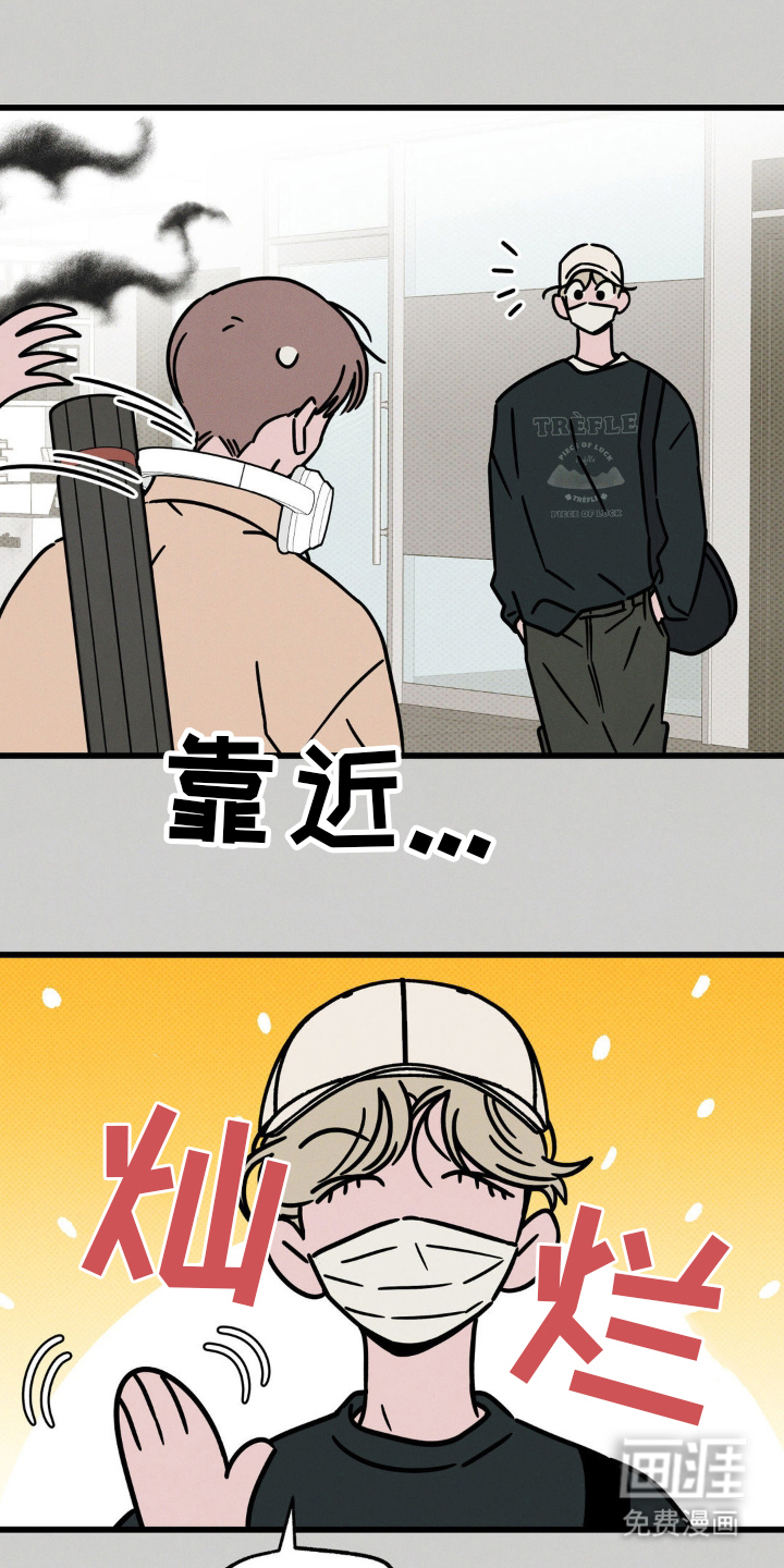 穿越告白 第22话 第16页