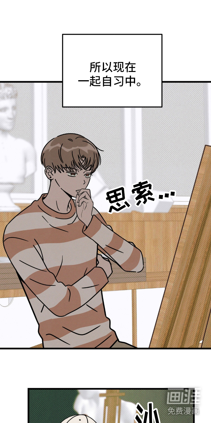 穿越告白 第23话 第0页