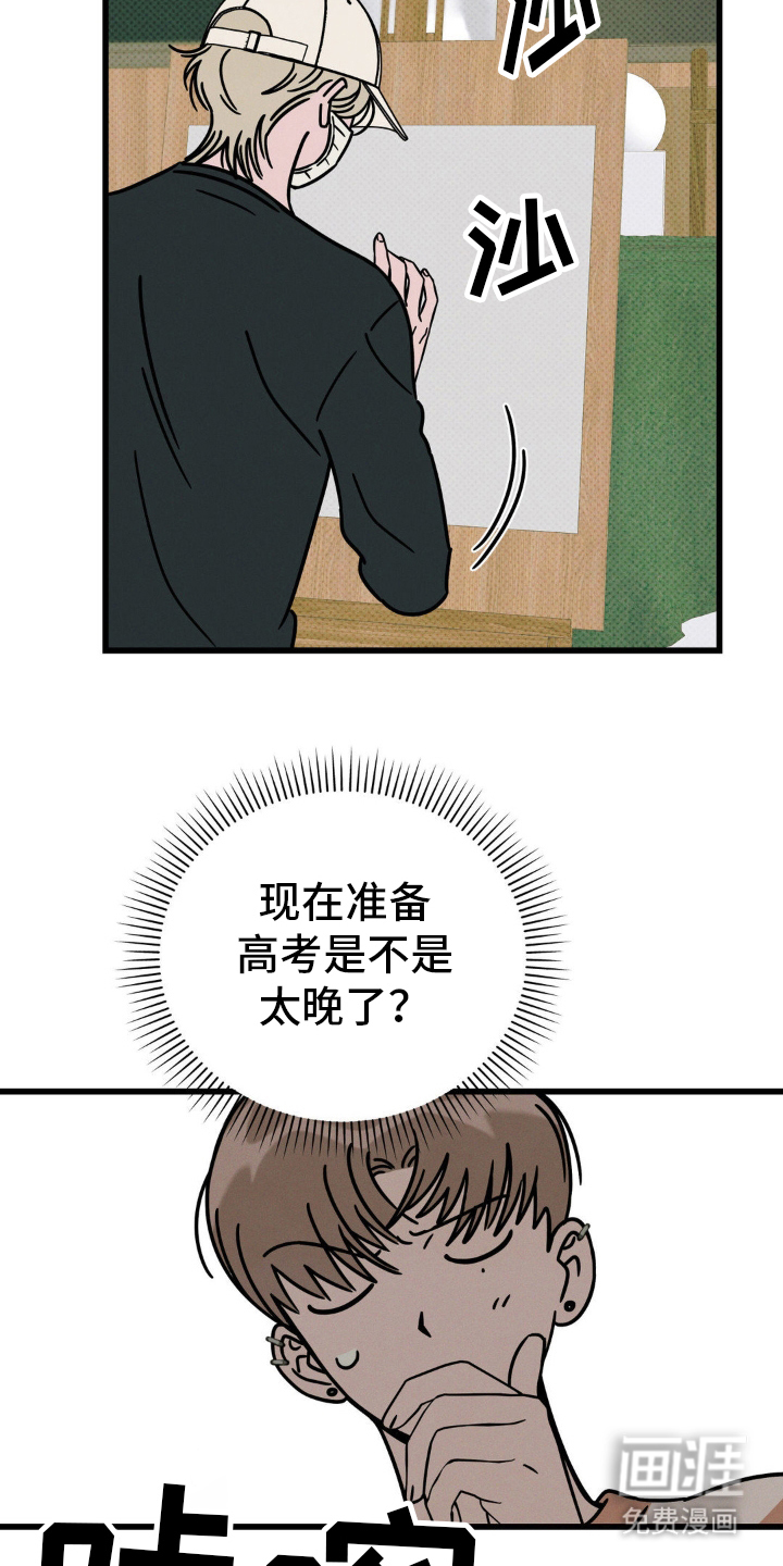 穿越告白 第23话 第1页