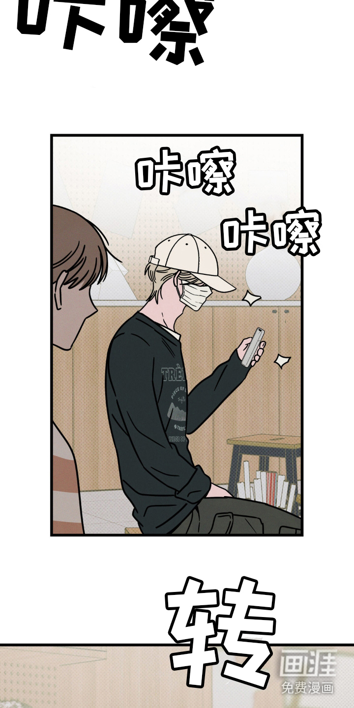 穿越告白 第23话 第2页