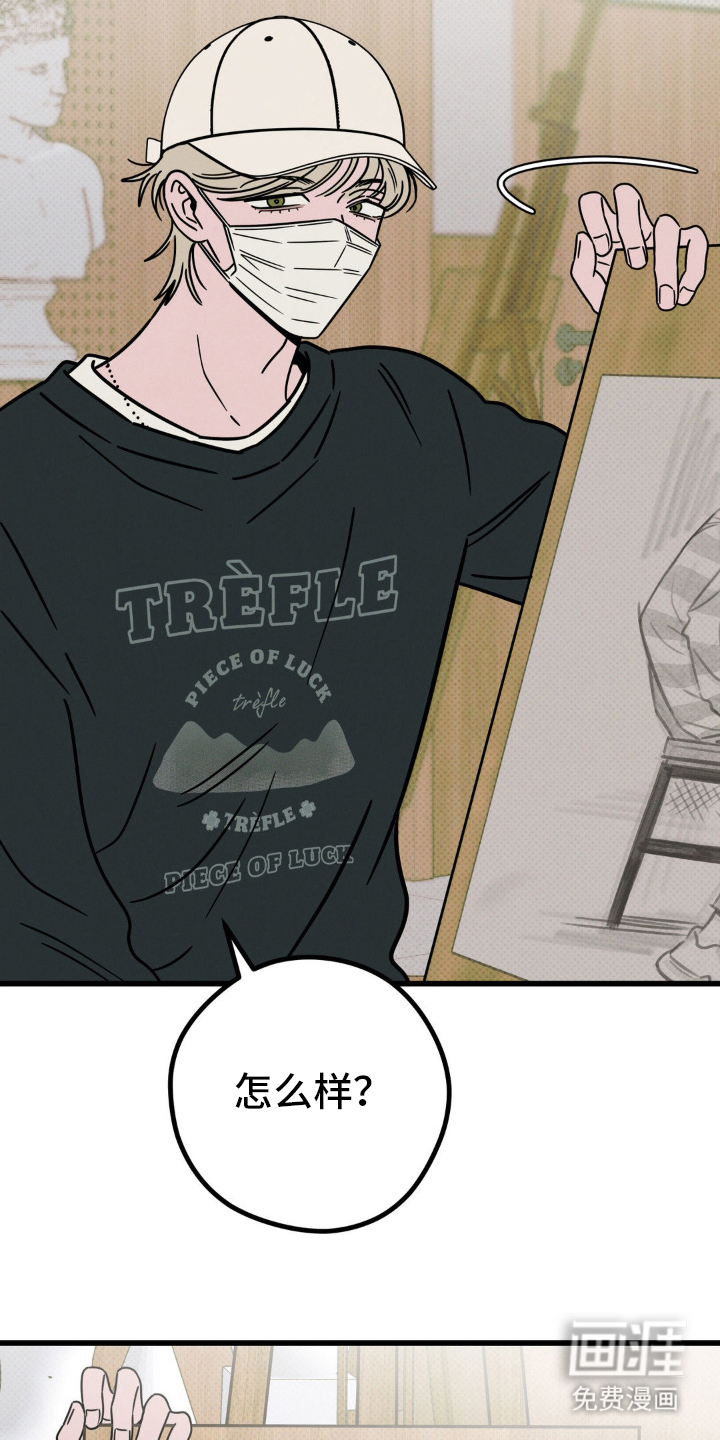 穿越告白 第23话 第3页