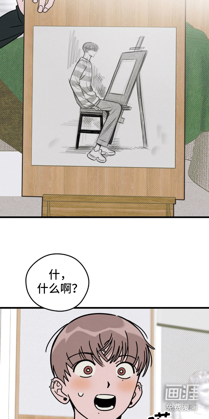 穿越告白 第23话 第4页