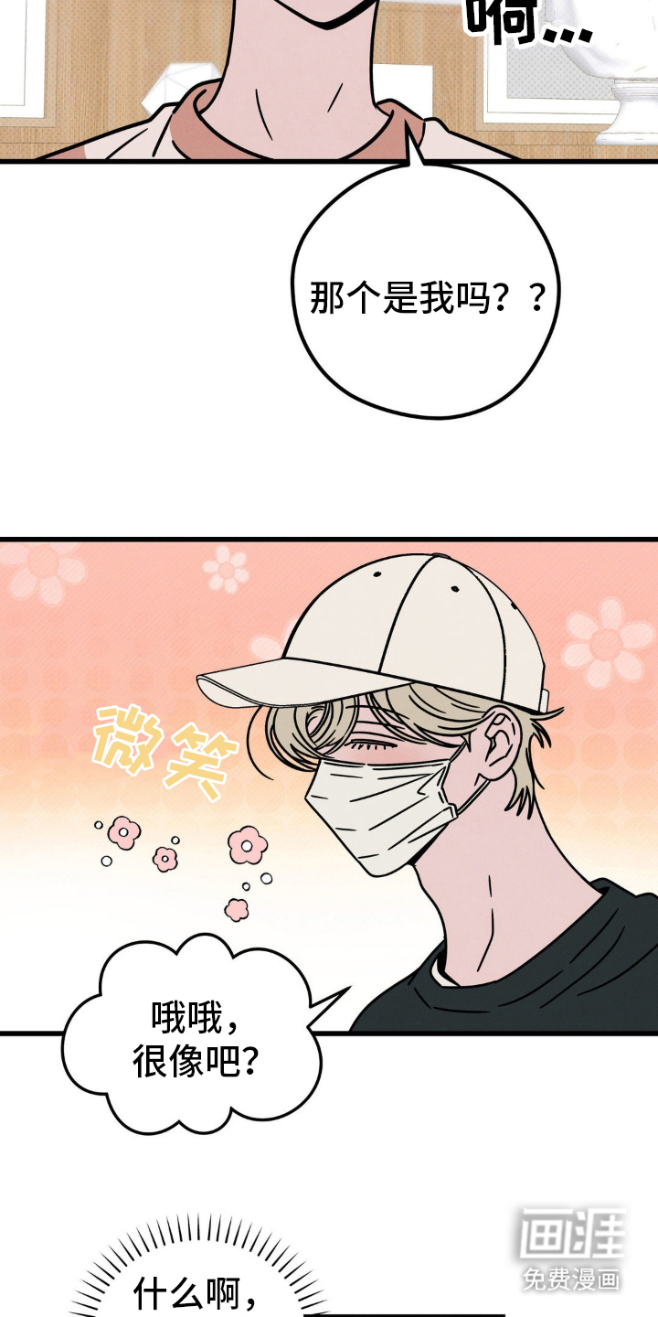 穿越告白 第23话 第5页