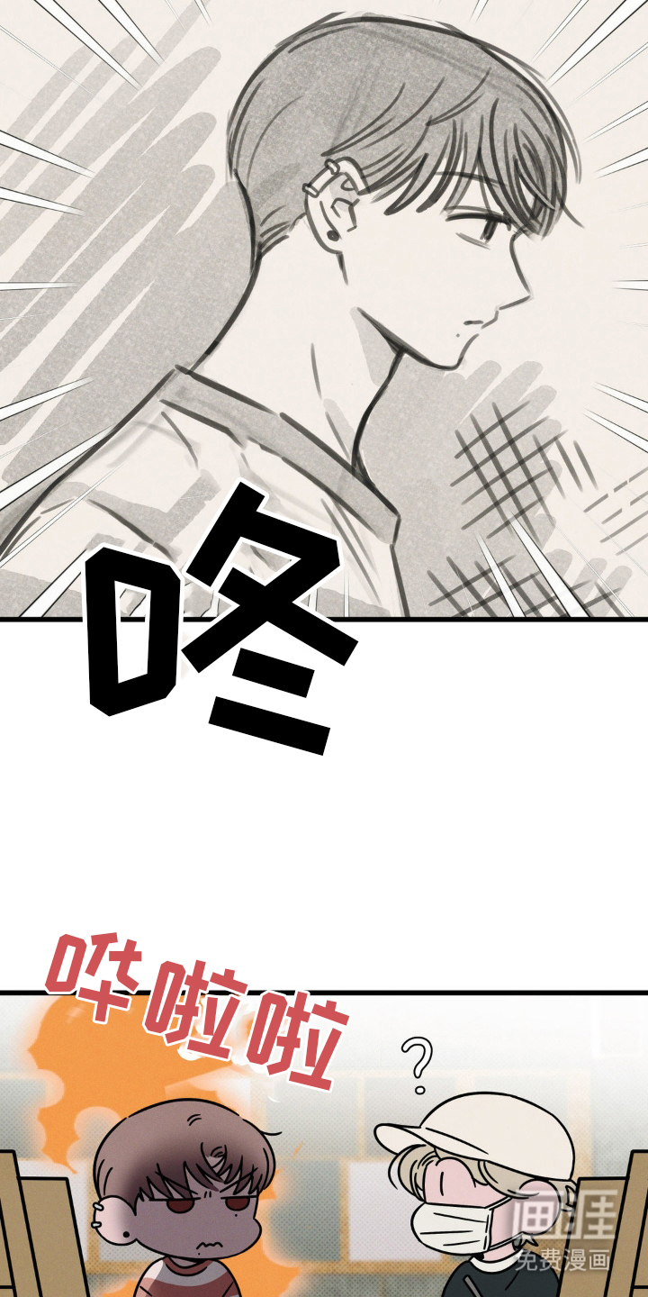 穿越告白 第23话 第7页