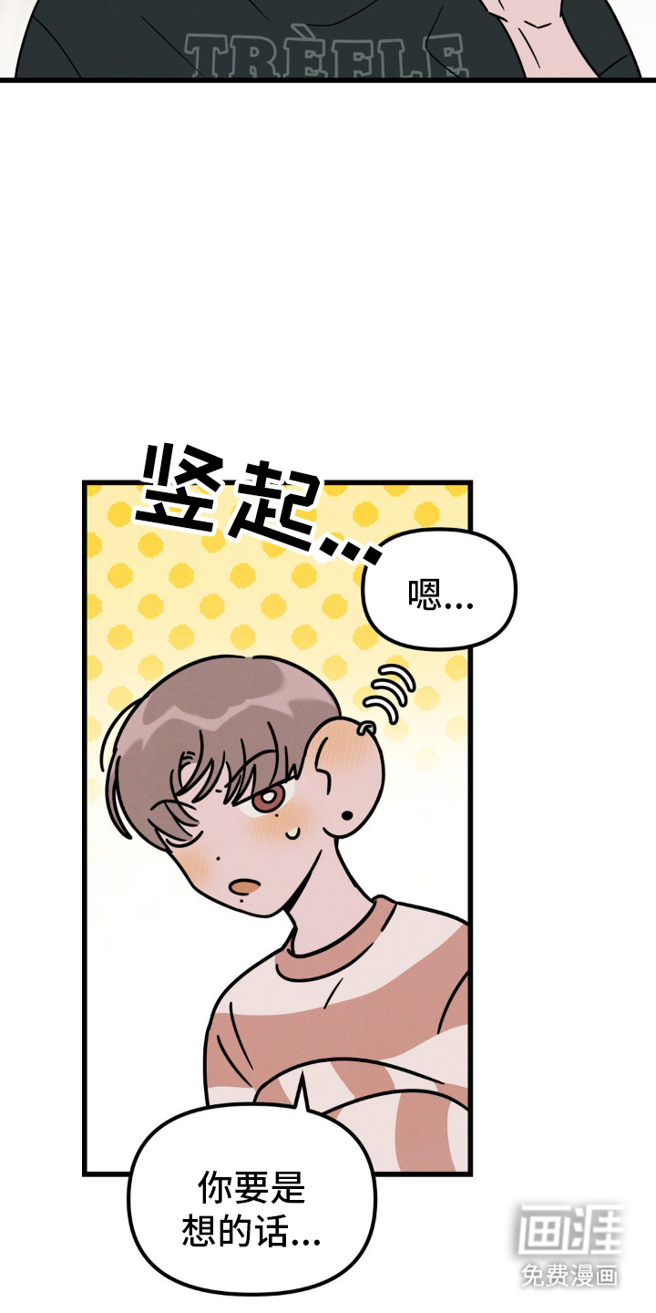 穿越告白 第23话 第10页