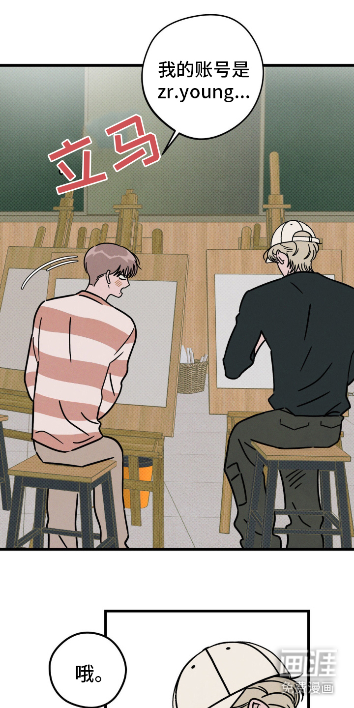 穿越告白 第23话 第11页