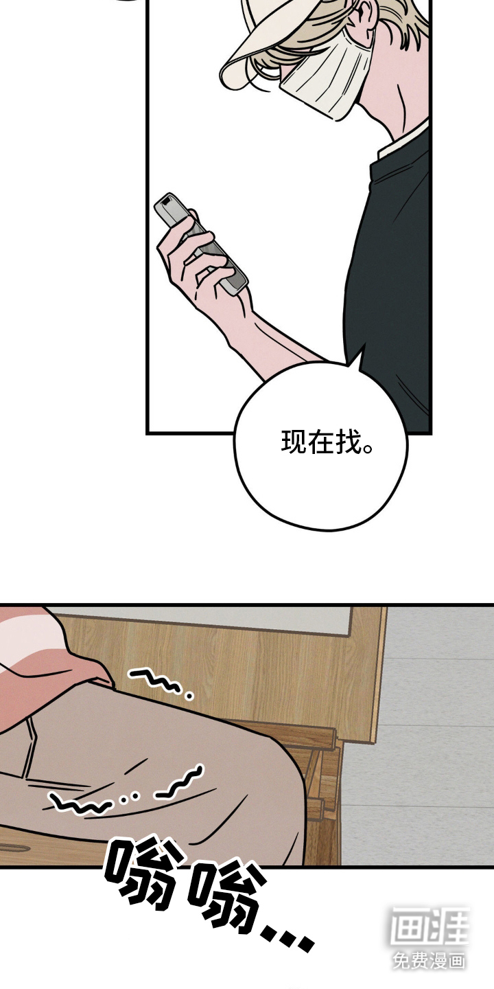 穿越告白 第23话 第12页