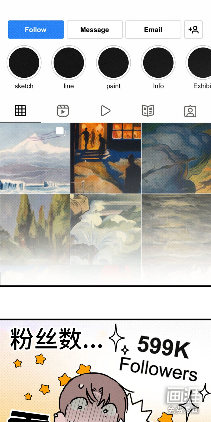 穿越告白 第23话 第14页