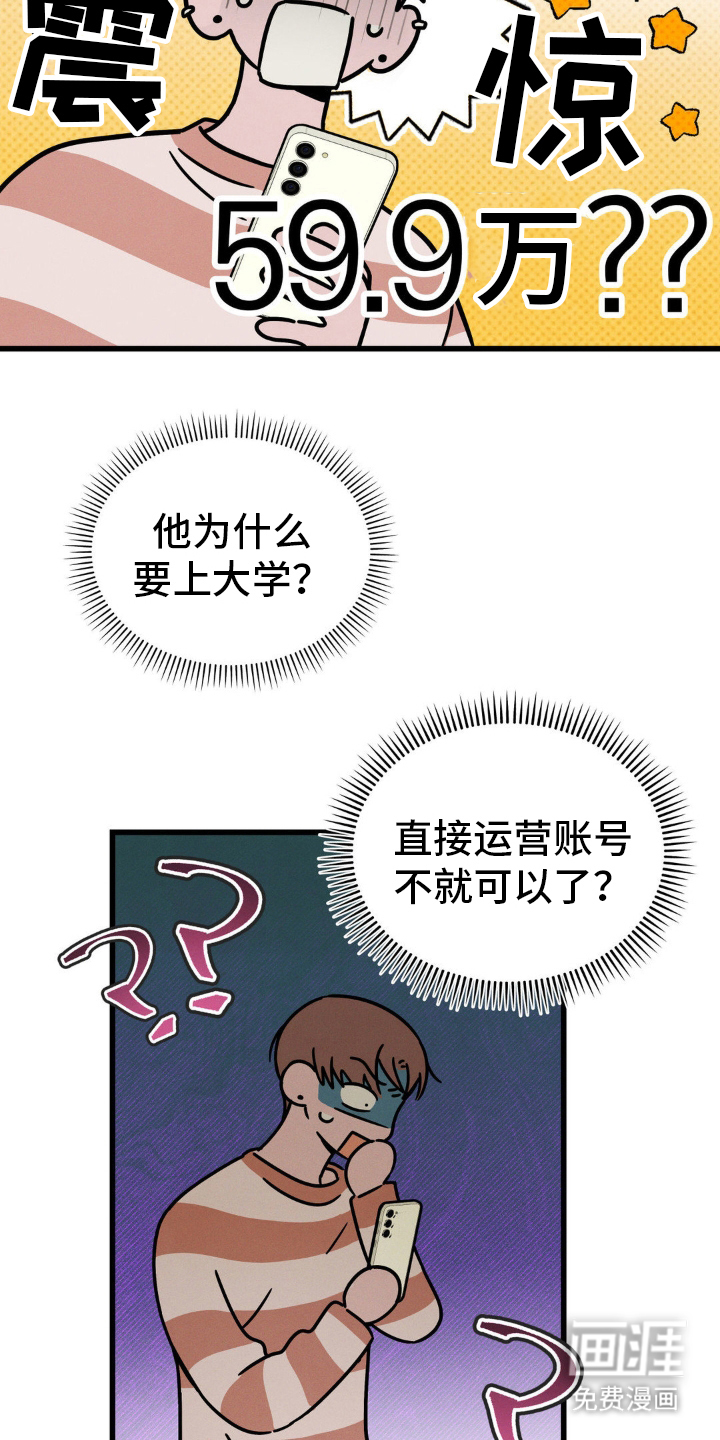 穿越告白 第23话 第15页