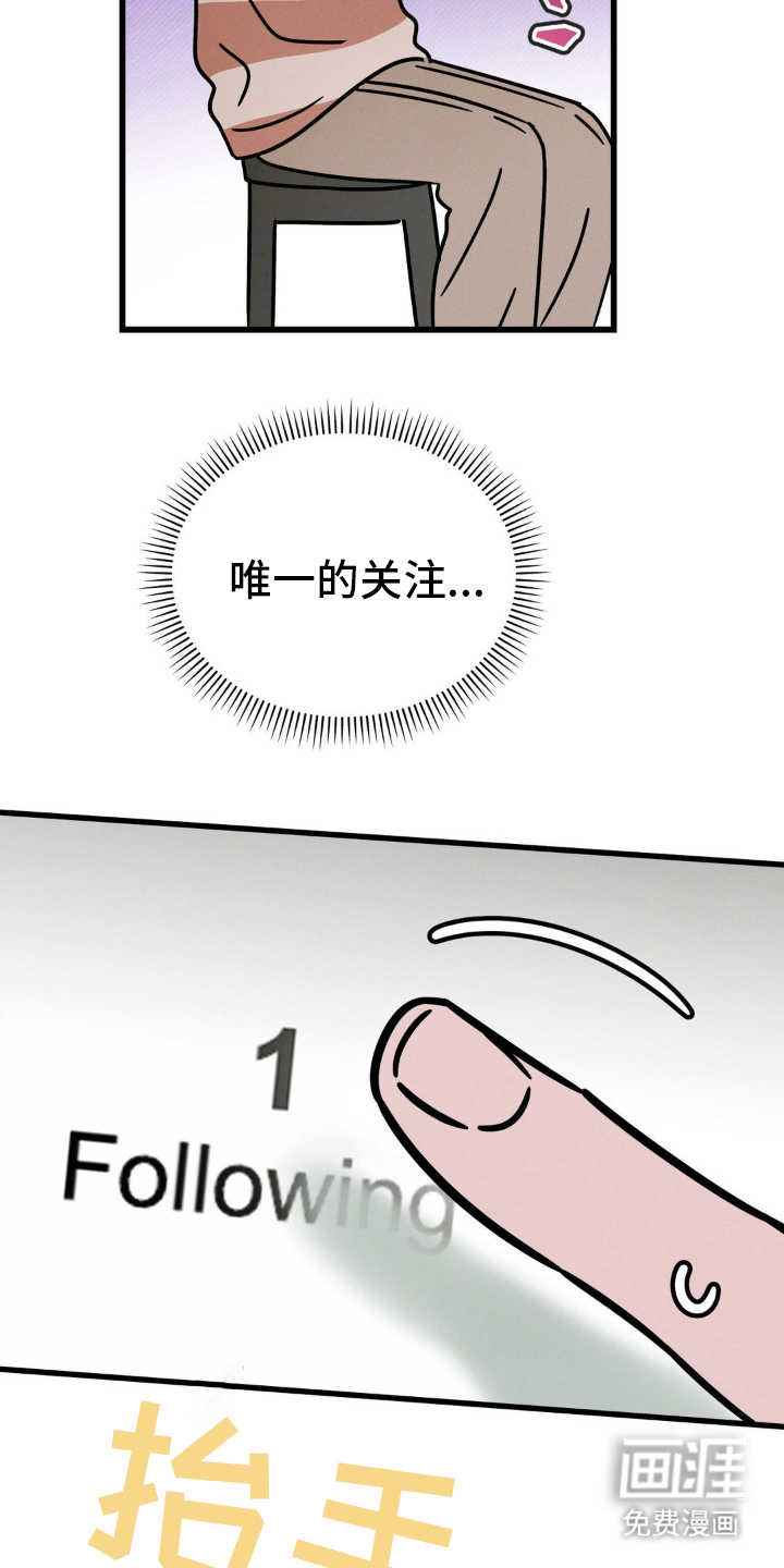 穿越告白 第23话 第16页