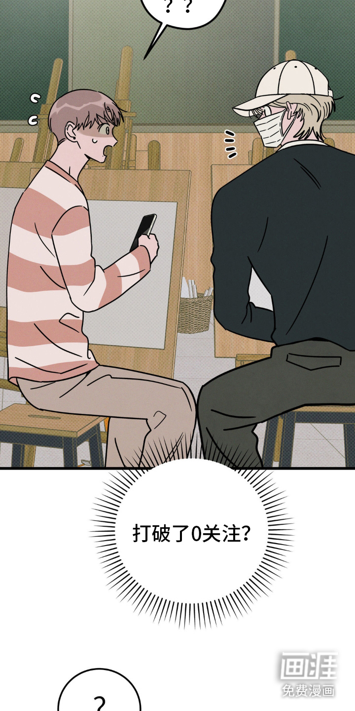 穿越告白 第23话 第18页