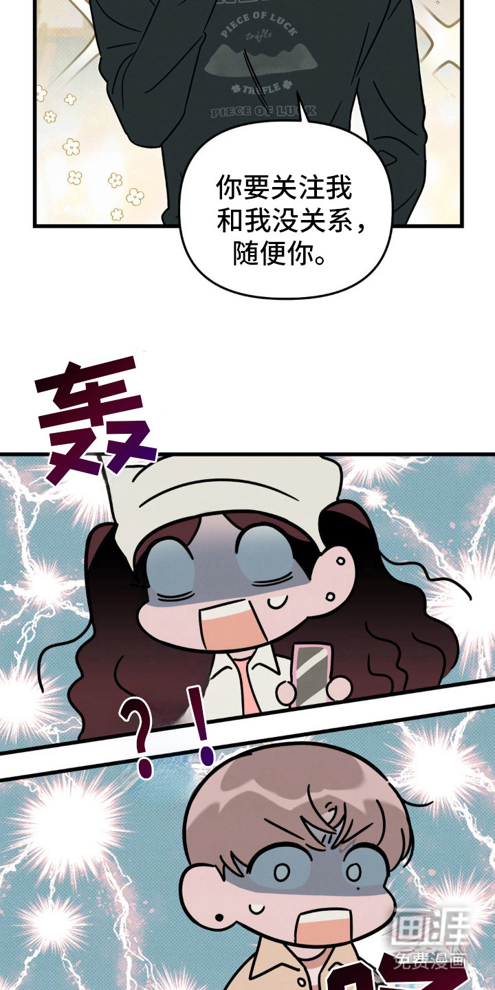 穿越告白 第25话 第2页