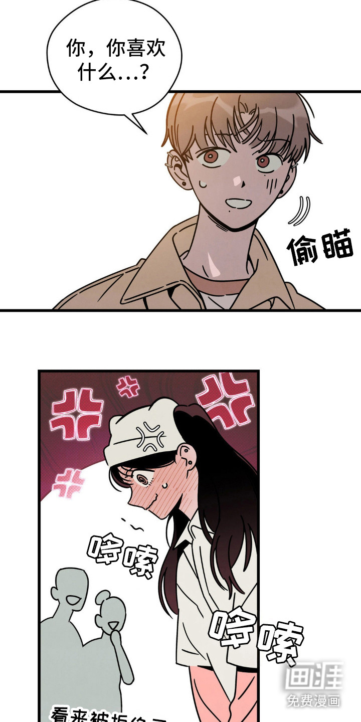 穿越告白 第25话 第4页