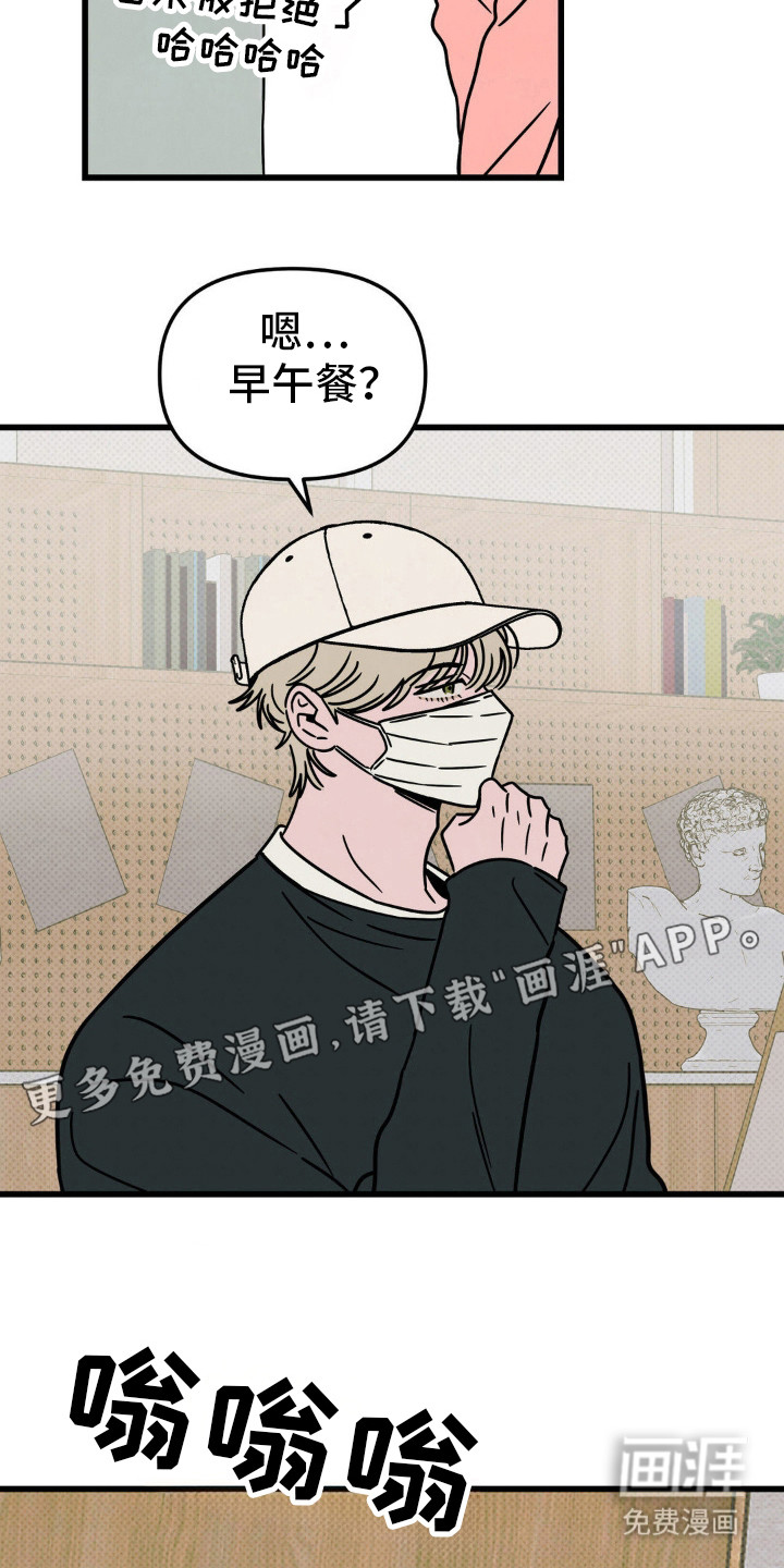 穿越告白 第25话 第5页