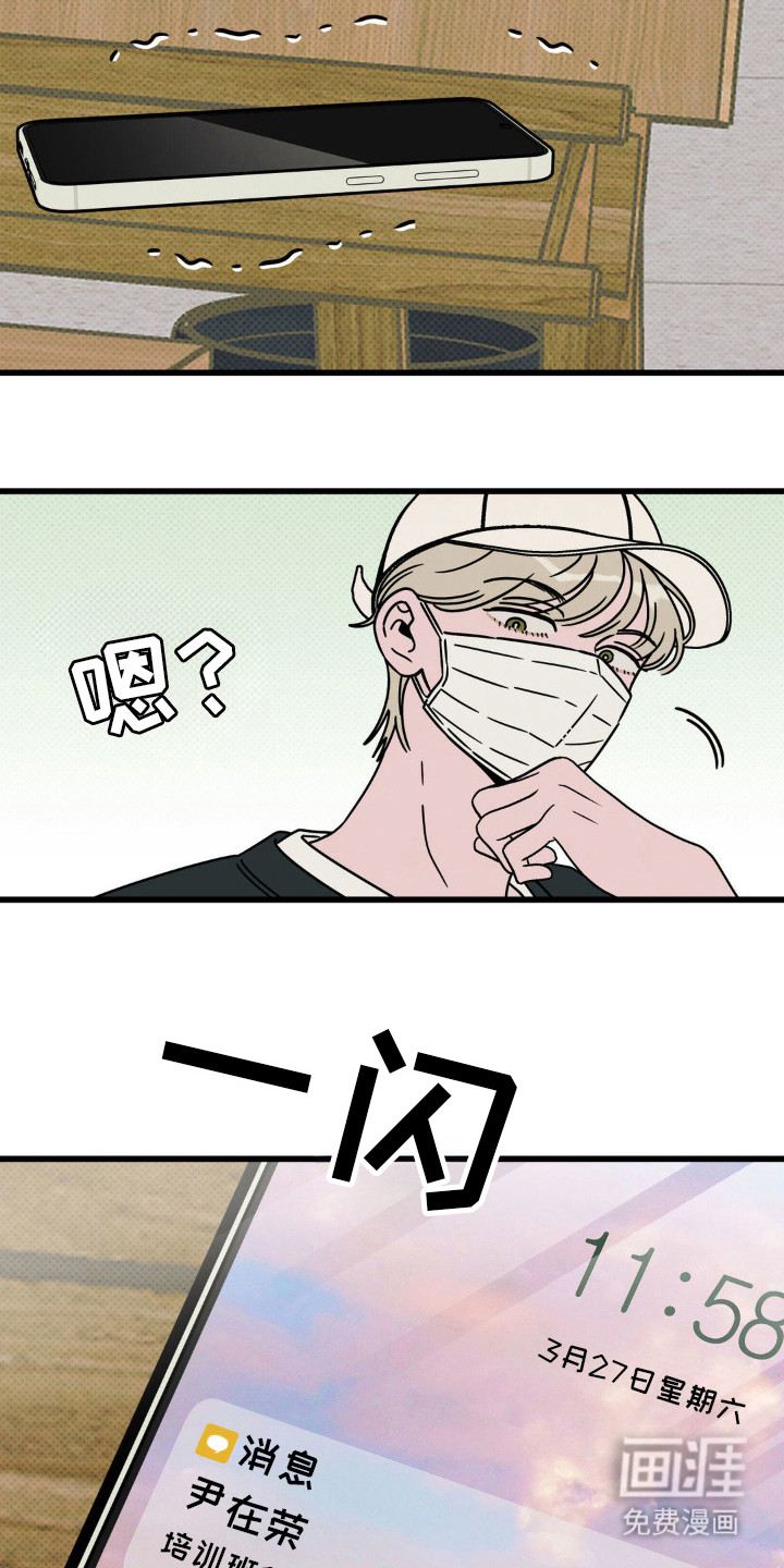 穿越告白 第25话 第6页