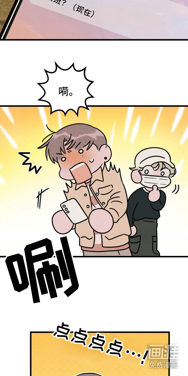 穿越告白 第25话 第7页