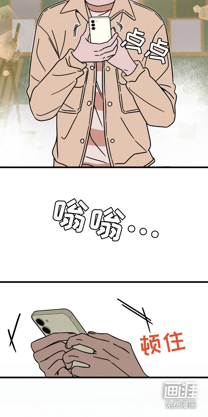 穿越告白 第25话 第10页