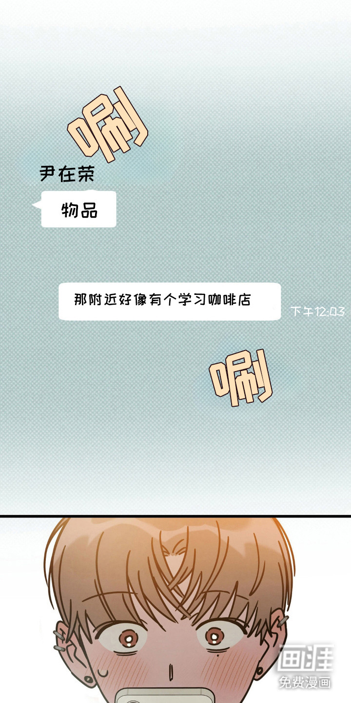 穿越告白 第25话 第11页