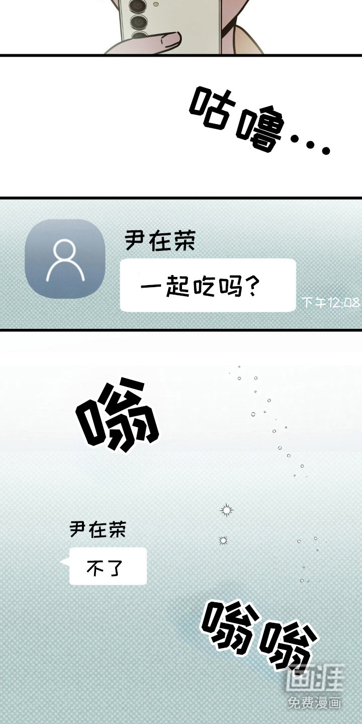 穿越告白 第25话 第12页