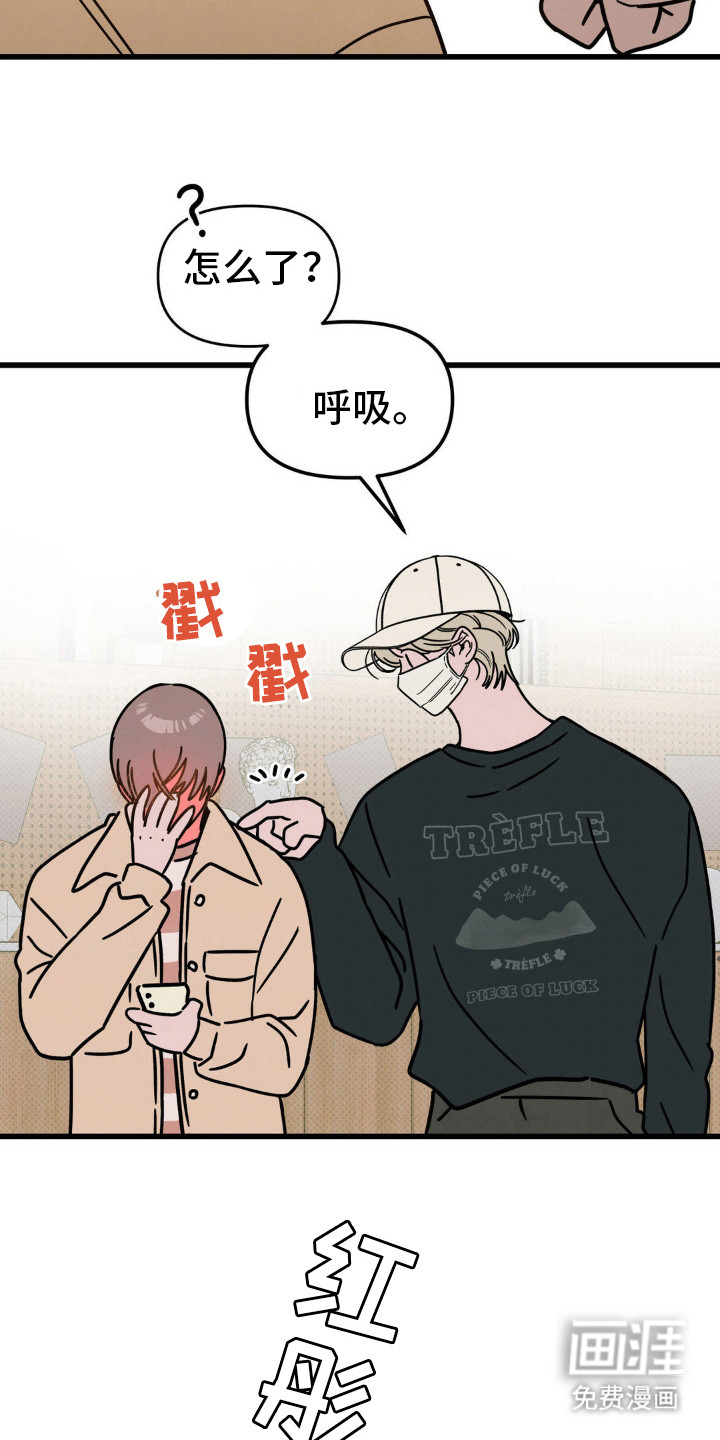 穿越告白 第25话 第14页