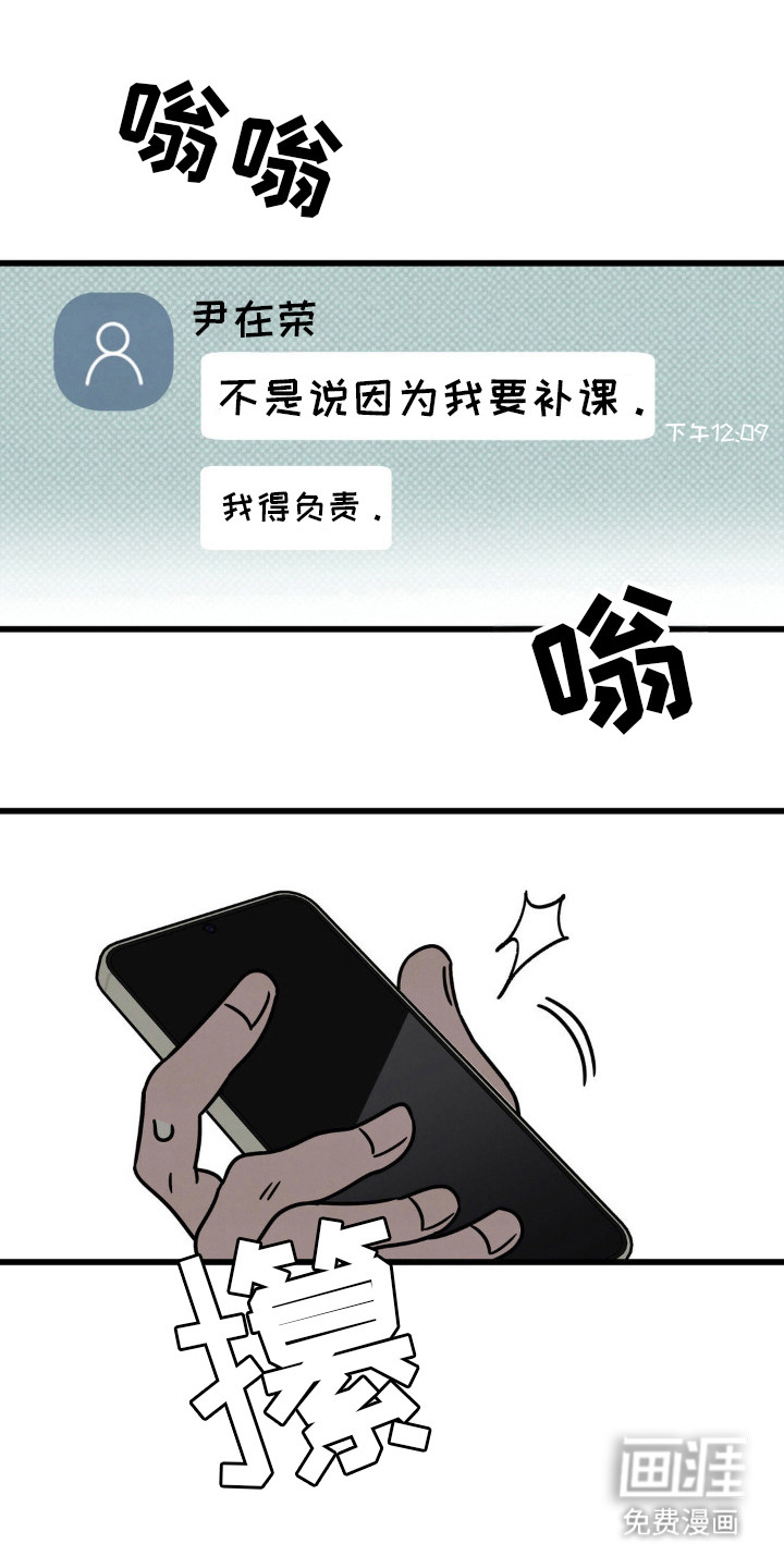 穿越告白 第26话 第0页