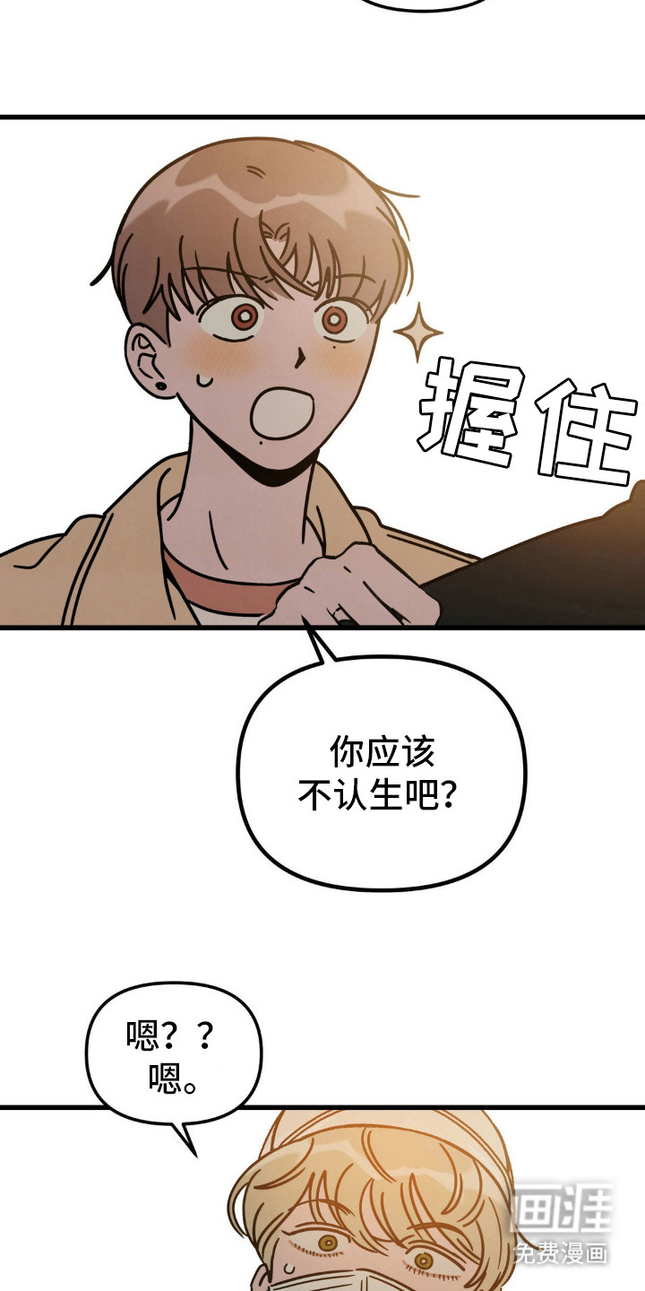 穿越告白 第26话 第3页