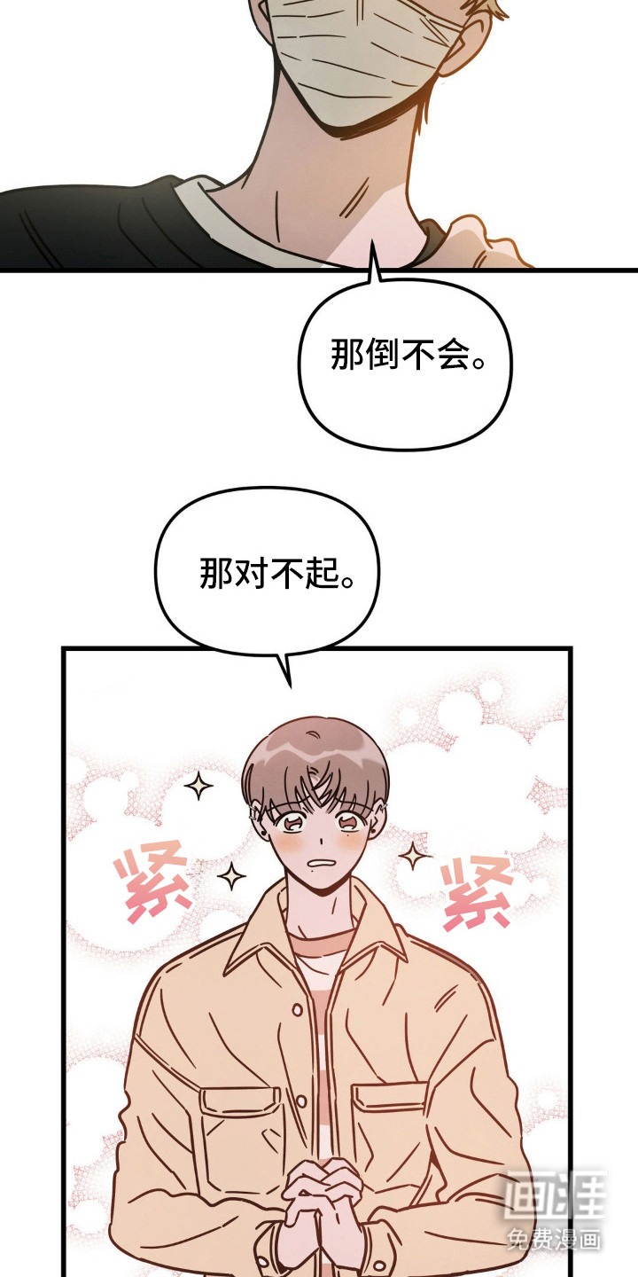 穿越告白 第26话 第4页