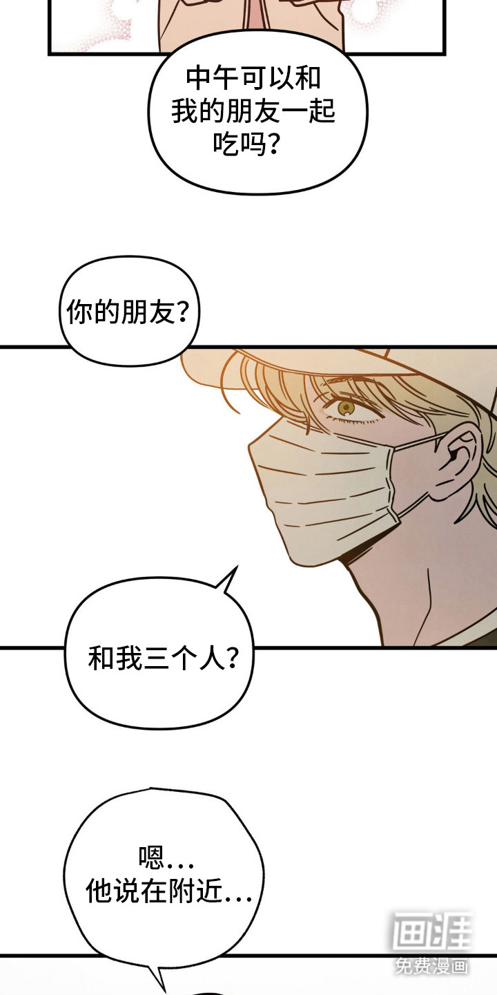 穿越告白 第26话 第5页