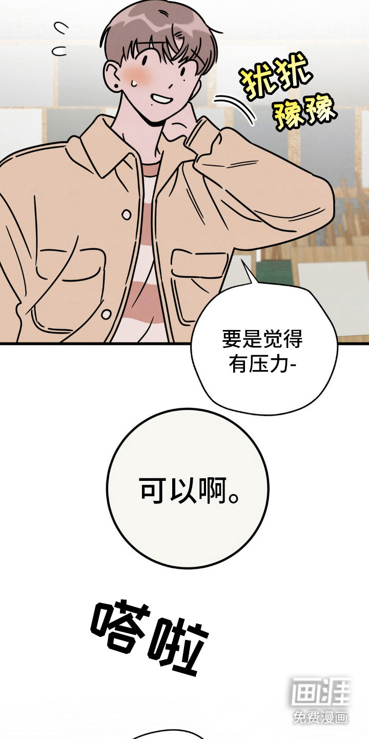 穿越告白 第26话 第6页