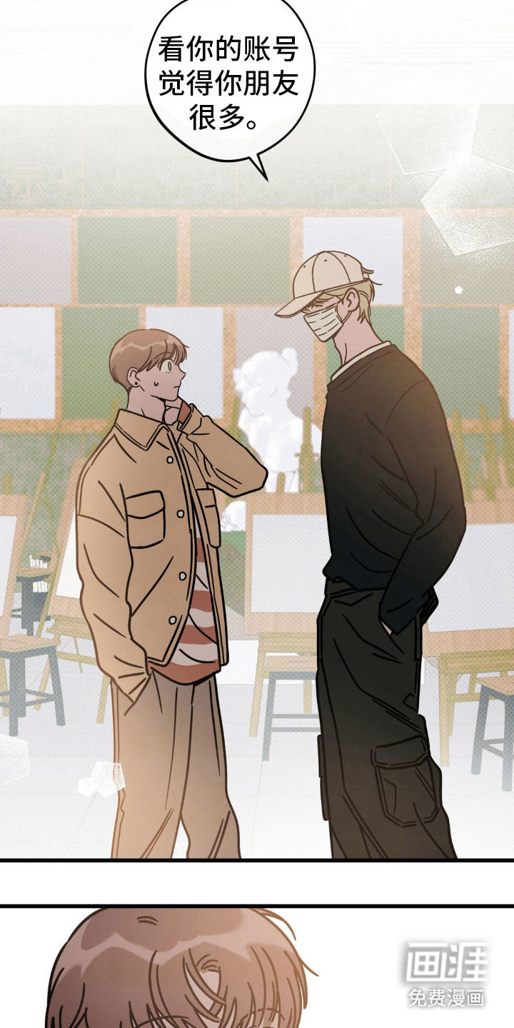 穿越告白 第26话 第7页