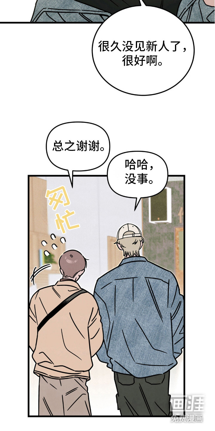 穿越告白 第26话 第10页