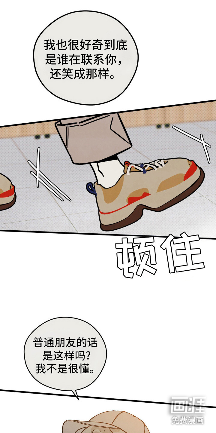 穿越告白 第26话 第11页