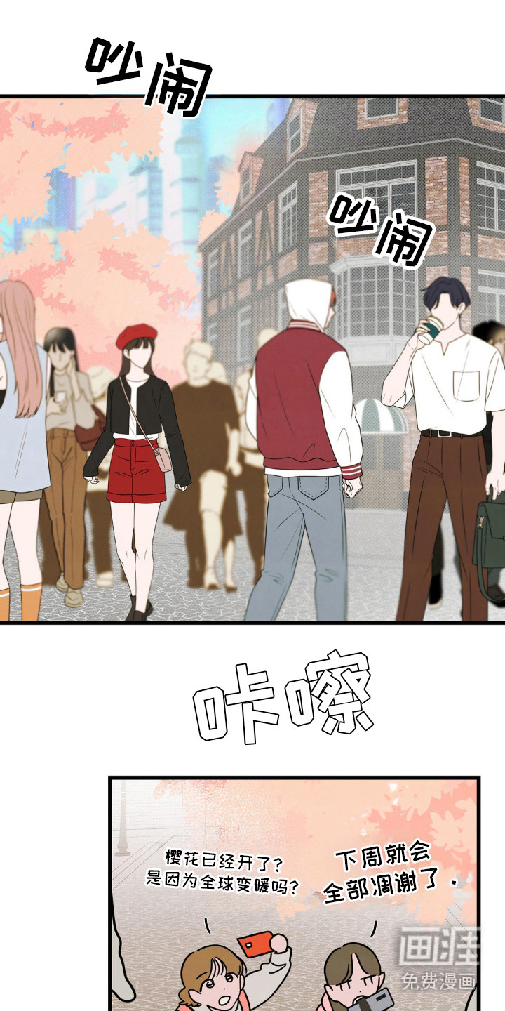 穿越告白 第27话 第0页