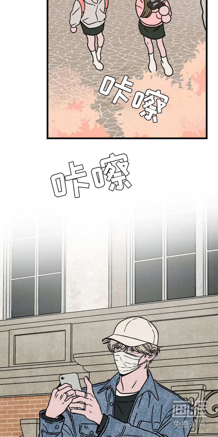 穿越告白 第27话 第1页