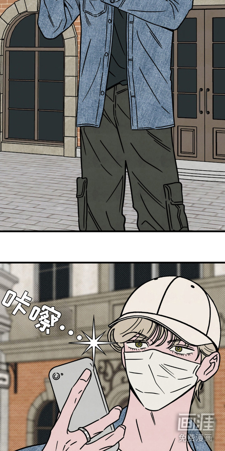 穿越告白 第27话 第2页