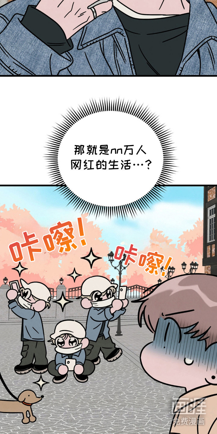 穿越告白 第27话 第3页